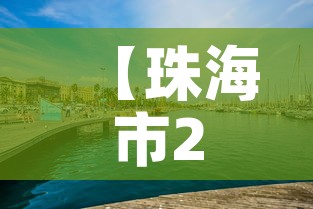 【珠海市27日新增加疫情·珠海疫情情况24日】