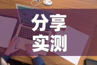 分享实测“微信上金花房间卡怎么购买”房卡怎么购买
