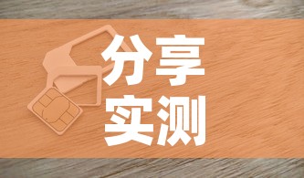 分享实测“微信上金花房间卡怎么购买”房卡怎么购买