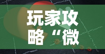玩家攻略“微信拼三张金花房卡”详细房卡怎么购买教程