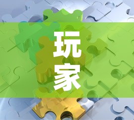 玩家攻略“微信拼三张金花房卡	”详细房卡怎么购买教程