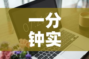 一分钟实测分享“6人炸 金花怎么开”链接房卡在哪里获取
