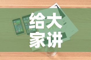 给大家讲解“斗牛房卡从哪里购买”详细房卡怎么购买教程