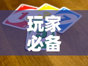 玩家必备教程“微信链接牛牛炸 金花房间卡”详细房卡教程