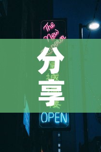 分享实测“新天道牛牛房卡”获取房卡教程-哔哩哔哩