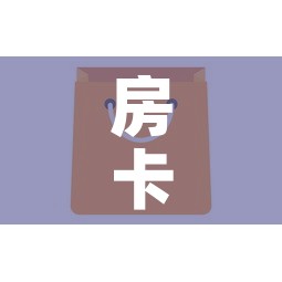 房卡全攻略“微信炸 金花链接在哪买”购买房卡介绍