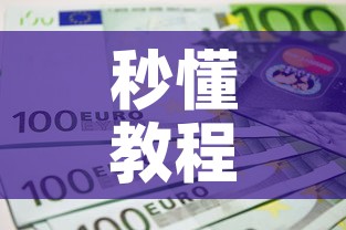 秒懂教程“微信上金花房间卡怎么购买	”房卡获取方式