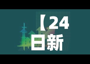 【24日新增疫情最新消息,24日新增疫情最新消息辽宁】