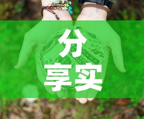 分享实测“微信群牛牛房卡多少钱	”房卡获取方式