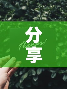 分享实测“微信群链接炸 金花买房卡”详细房卡教程
