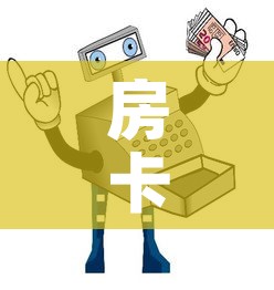 房卡必备教程“美猴王房卡哪里有怎么买”房卡使用教程