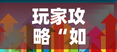 玩家攻略“如何在微信上买炸 金花房卡”房卡获取方式