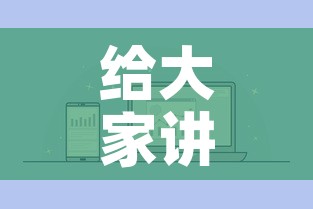 给大家讲解“哪里有卖微信炸 金花房卡”房卡怎么购买