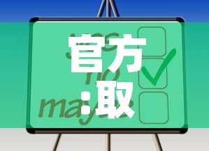 官方:取消入境人员核检和集中隔离:国内取消隔离 官方:取消入境人员核检和集中隔离:国内取消隔离