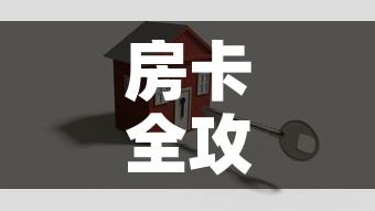 一分钟介绍使用“如何创建斗牛房间链接	”详细房卡怎么购买教程