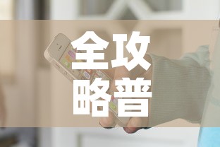 全攻略普及“微信斗牛牛小程序叫什么	”详细房卡教程
