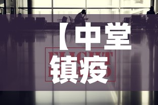 【中堂镇疫情最新数据消息,中堂镇属于哪个市】 【中堂镇疫情最新数据消息,中堂镇属于哪个市】