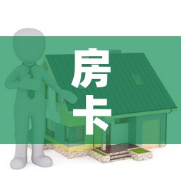 房卡全攻略“微信怎么建房玩斗牛牛啊”购买房卡介绍
