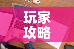 玩家攻略“怎么开炸 金花房间	”房卡怎么购买