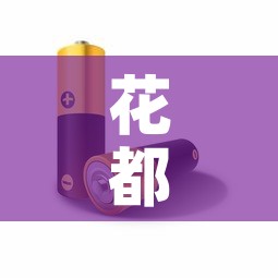 花都区非标电配五金价位›花都五金工具批发城 花都区非标电配五金价位›花都五金工具批发城