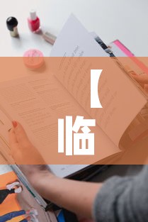 【临漳网最新疫情消息通告·临漳县最新疫情最新消息】
