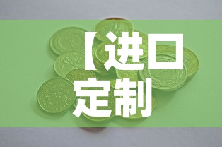 【进口定制合金价格多少钱,进口合金床】