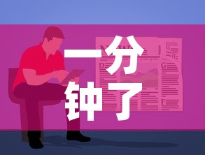 一分钟了解“有没有炸 金花房卡	”房卡使用教程