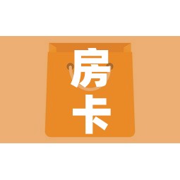 房卡全攻略“微信牛牛房卡”房卡怎么购买