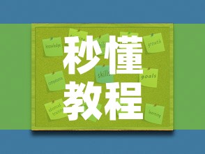 秒懂教程“如何购买炸 金花房卡	”详细房卡教程
