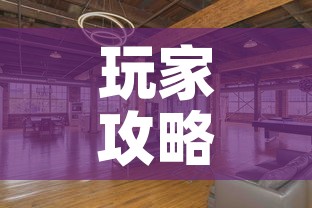 玩家攻略“大圣大厅房卡	”详细房卡使用教程