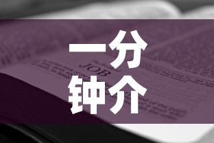 一分钟介绍使用“微信牛牛房卡如何购买”详细房卡使用教程