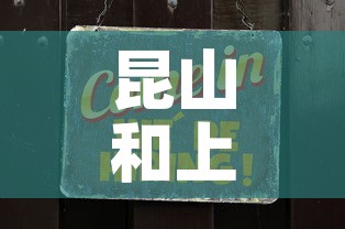 昆山和上海疫情最新通告›上海昆山疫情严重吗 昆山和上海疫情最新通告›上海昆山疫情严重吗