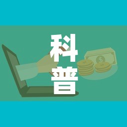科普一下“微信牛牛房卡充值”购买房卡介绍