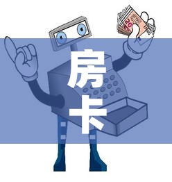 房卡全攻略“买房卡的微信炸 金花代理”详细房卡教程