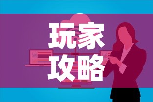 玩家攻略“微信金花群房卡哪里买”房卡链接获取