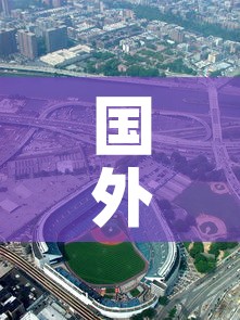 国外限行城市›国外有限行吗 国外限行城市›国外有限行吗