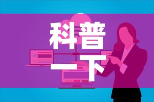 科普一下“微信群牛牛房卡如何充值”房卡怎么购买