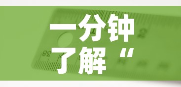 一分钟了解“有没有炸 金花房卡多少钱一张”房卡链接获取