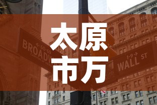 太原市万柏林区新增疫情›太原市万柏林区新增疫情轨迹 太原市万柏林区新增疫情›太原市万柏林区新增疫情轨迹