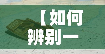 【如何辨别一百块钱的金价·如何辨别一百块钱的金价呢】