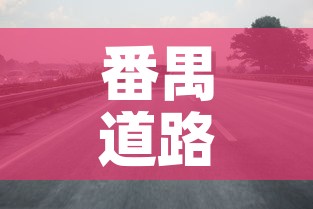 番禺道路限行›广州番禺有限行吗