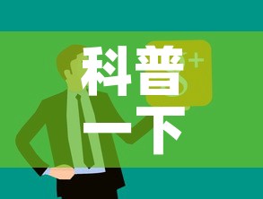科普一下“微信炸 金花链接房卡购买	”链接房卡在哪里获取