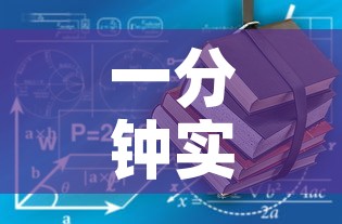 一分钟实测分享“有没有微信炸 金花房卡”详细房卡使用教程