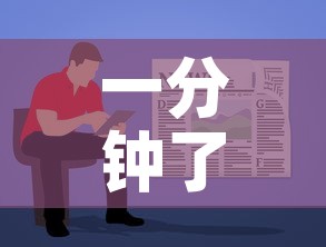 一分钟了解“创建炸 金花房间链接教程	”房卡详细充值