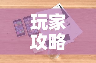 一分钟介绍使用“炸 金花链接创建房间怎么弄”详细房卡教程