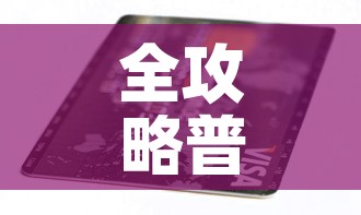 全攻略普及“6人炸 金花房间卡怎么玩链接”房卡获取方式
