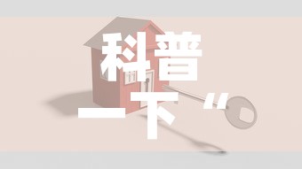 科普一下“微信牛牛房卡招代理”购买房卡介绍