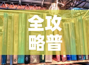 全攻略普及“在哪里买炸 金花房卡”详细房卡怎么购买教程