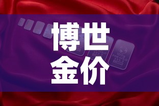 一分钟实测分享“微信群金花房卡哪里充值”链接房卡在哪里获取