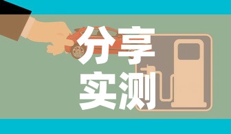 分享实测“微信炸 金花房间创建房间步骤详解”购买房卡介绍
